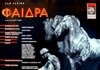 ΦΑΙΔΡΑ 
